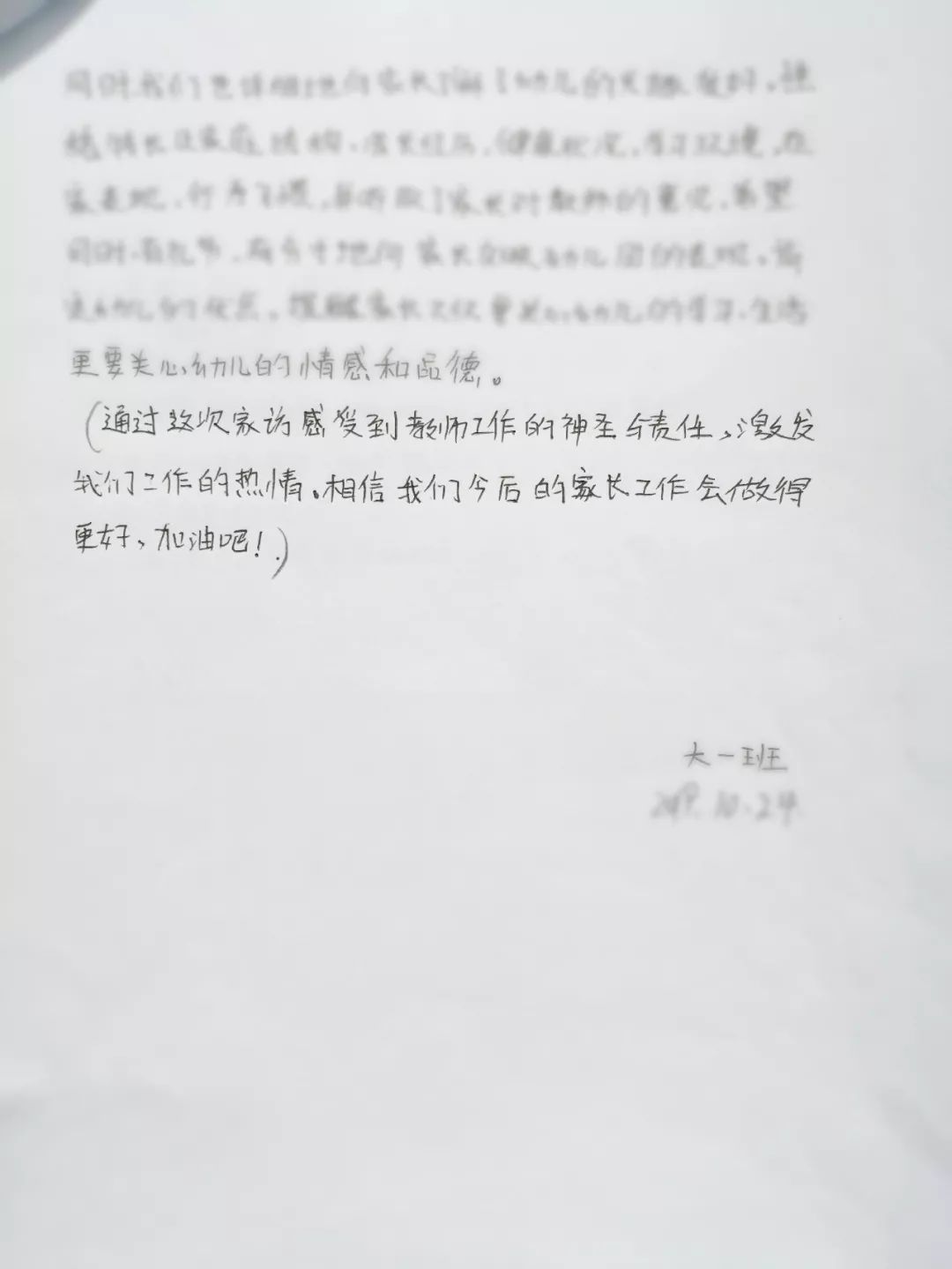 格林童话幼儿园利辛程家集镇,格林童话幼儿园封丘