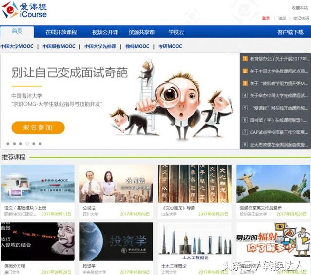 新开设的专业学习网站,免费学各种专业网站