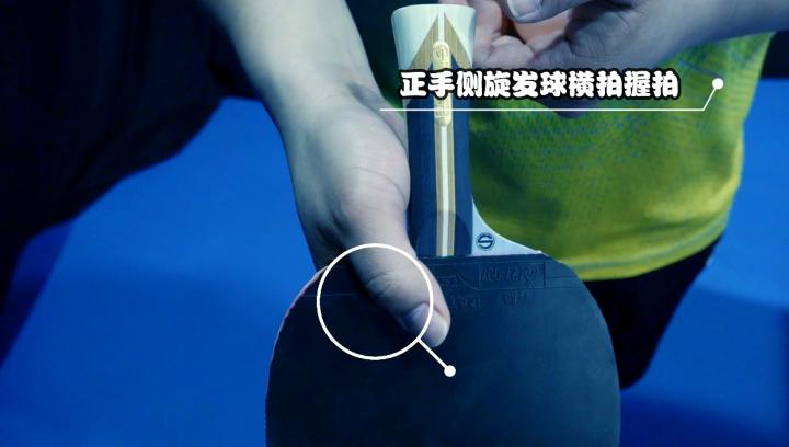 横拍初学者的正手打法,横拍正手正确握拍方法