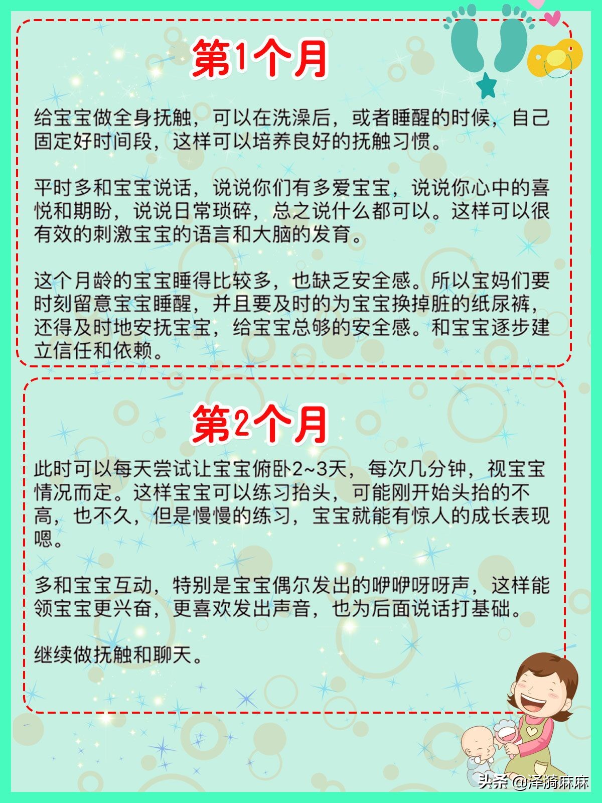亲子互动游戏早教0-15个月幼儿园,亲子互动游戏早教7-12个月儿歌