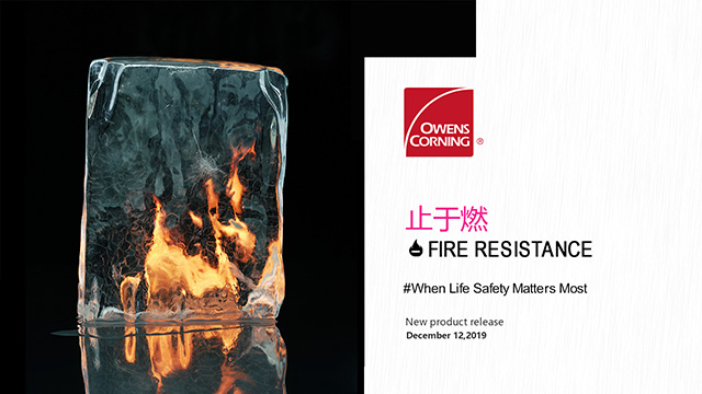 欧文斯科宁推出全新A系高强长效阻燃贴面全新A系筑力非凡