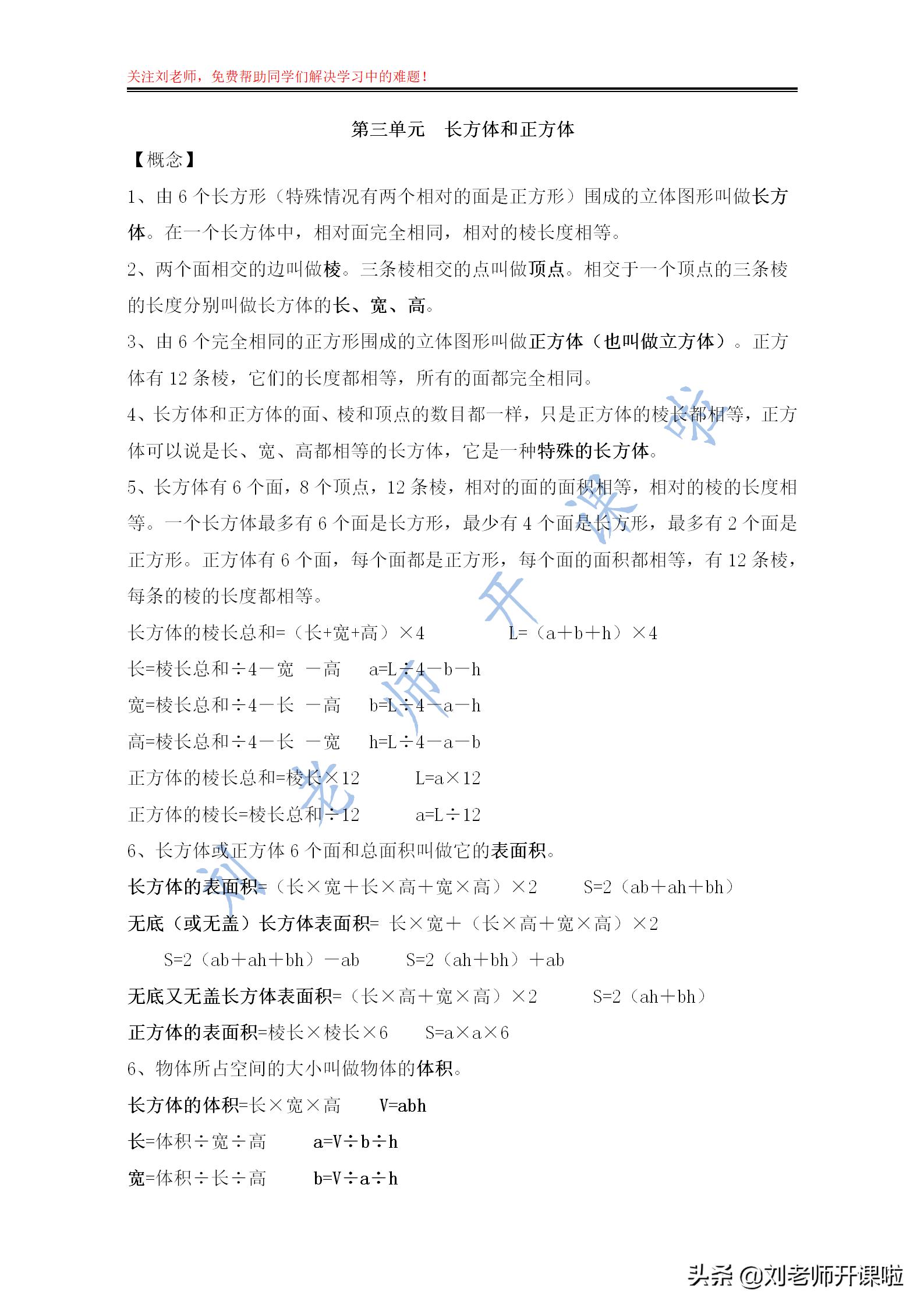 五年级上册必考重点归纳可打印,五年级复习重点归纳人教版