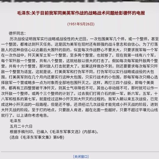 零敲牛皮糖战术毛主席如何发现并推广