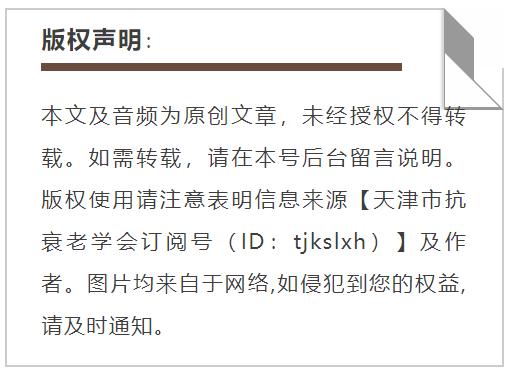 抗衰老讲座,王谦教授讲心脑血管疾病预防