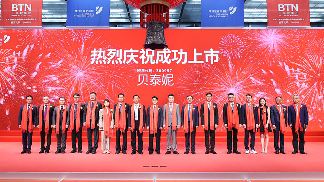 贝泰妮上市了吗,贝泰妮上市盈利没有