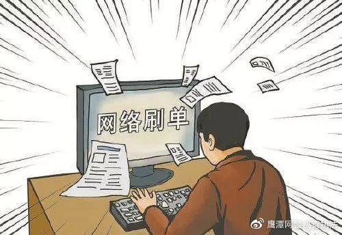 十余起！别再相信“兼职刷单”的*局骗**啦！