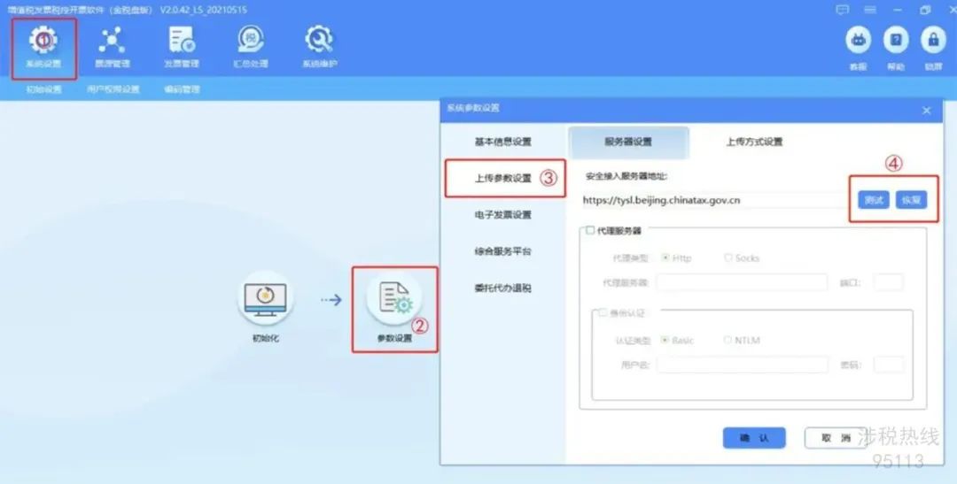 开票软件不要uk能开票吗,开发票软件开票慢怎么解决