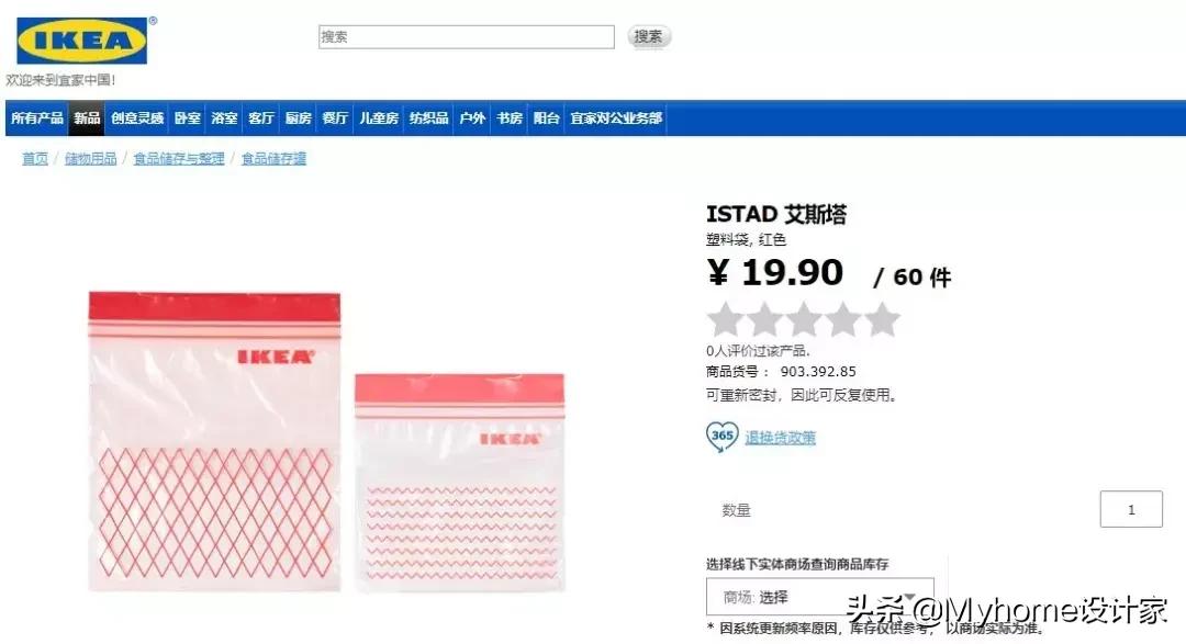 宜家房间收纳好物推荐,宜家厨房收纳菜