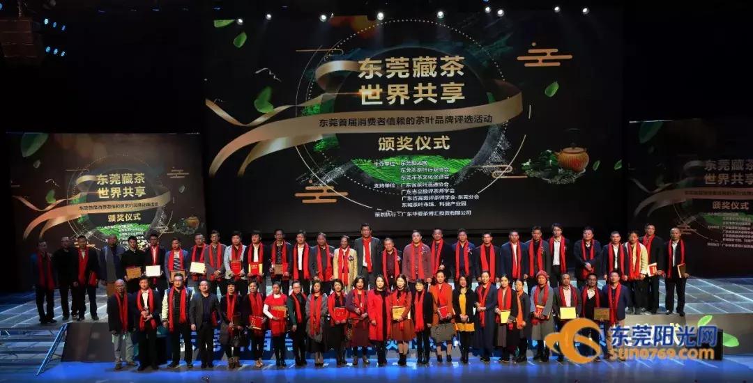 东莞十大茶仓,东莞茶仓