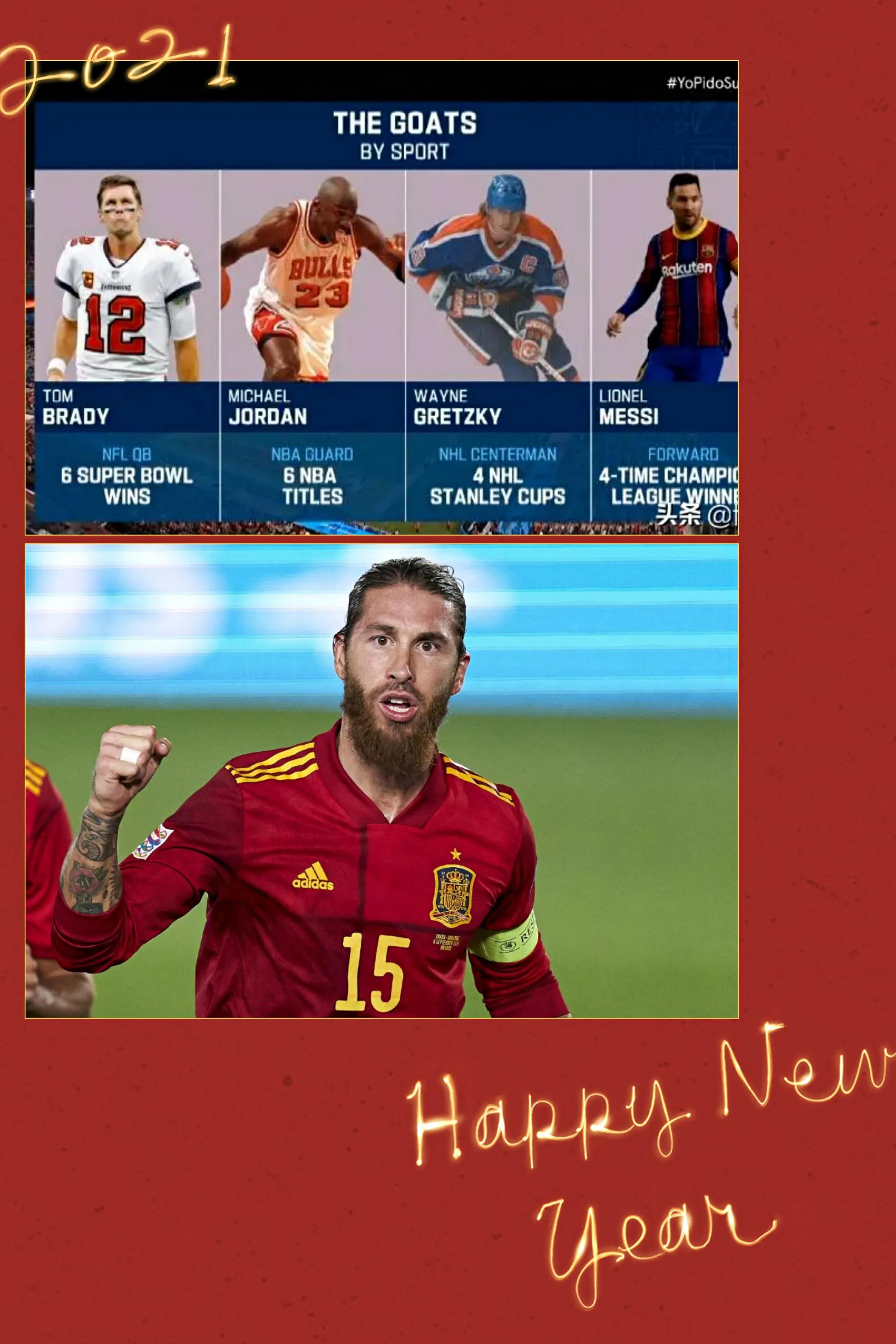 拉莫斯历史排名,历史皇马十大巨星