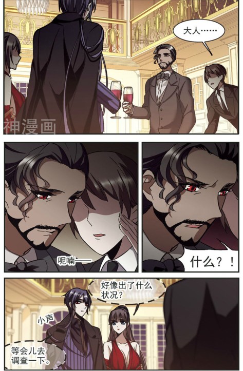 吸血鬼猎人漫画之血族禁域,血族禁域吸血鬼喜欢夕颜