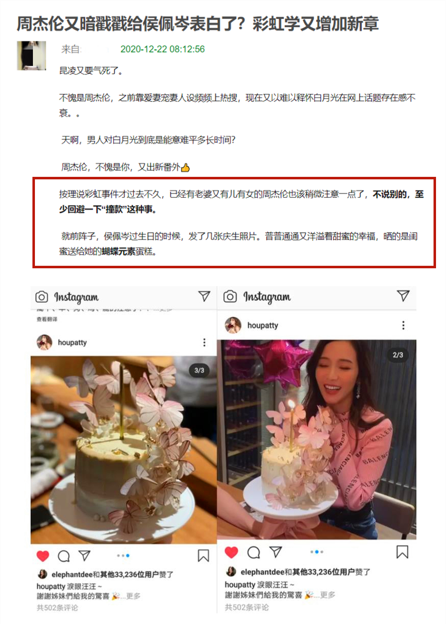 周杰伦侯佩岑彩虹事件,周杰伦昆凌回应与侯佩岑撞彩虹图