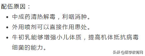 扁桃体咽喉炎最佳治疗方法,扁桃体咽喉发炎最快治愈法