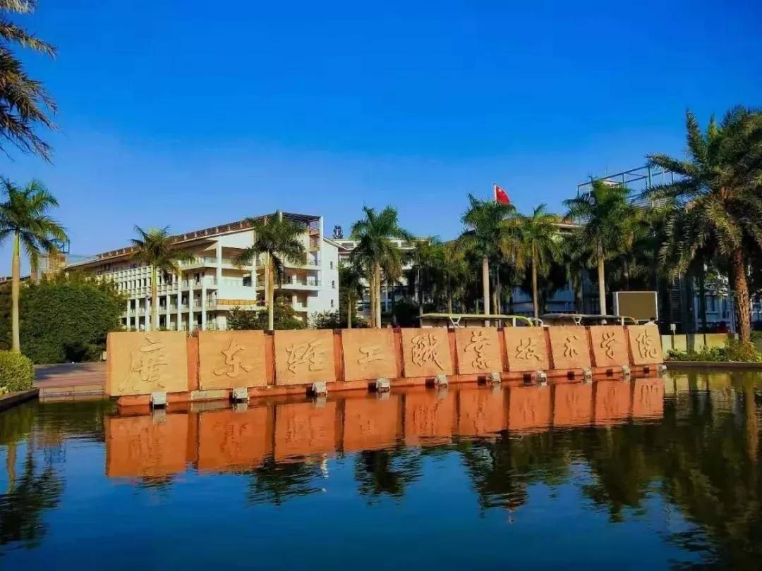 广东省的优秀高校,广东省优秀院校