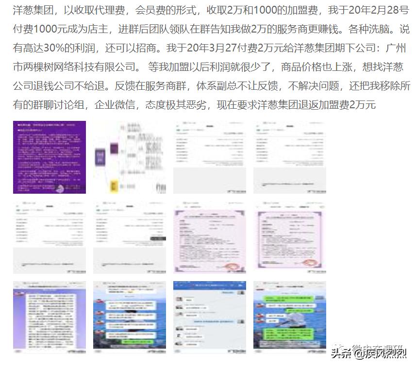 洋葱omall骗局曝光,洋葱omall投诉电话