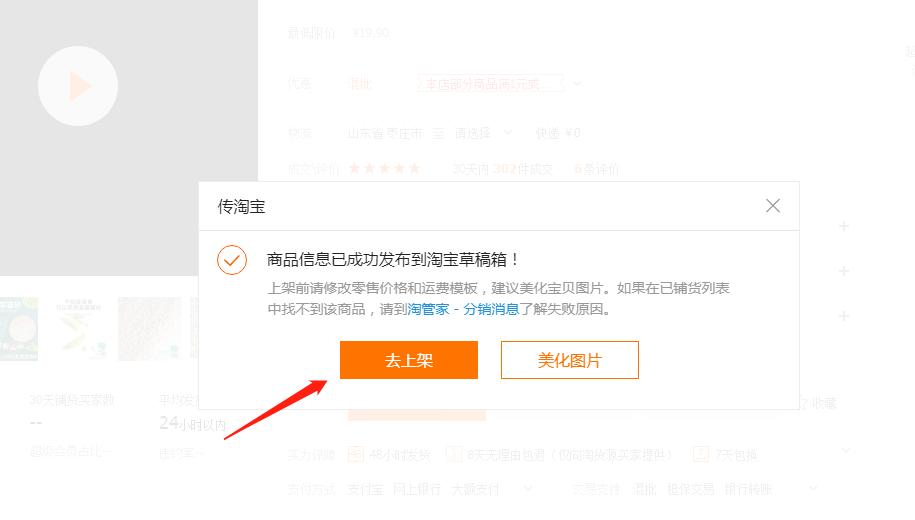 淘宝代销怎么操作教程,淘宝铺货怎么一件代发