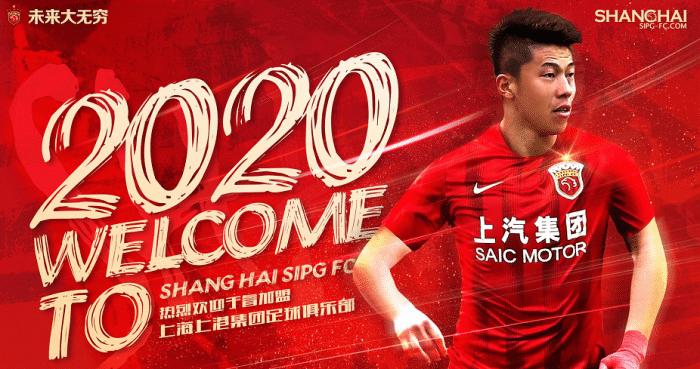 上港官宣两大强援加盟，国脚级中场获1200万顶薪，重组强阵冲冠
