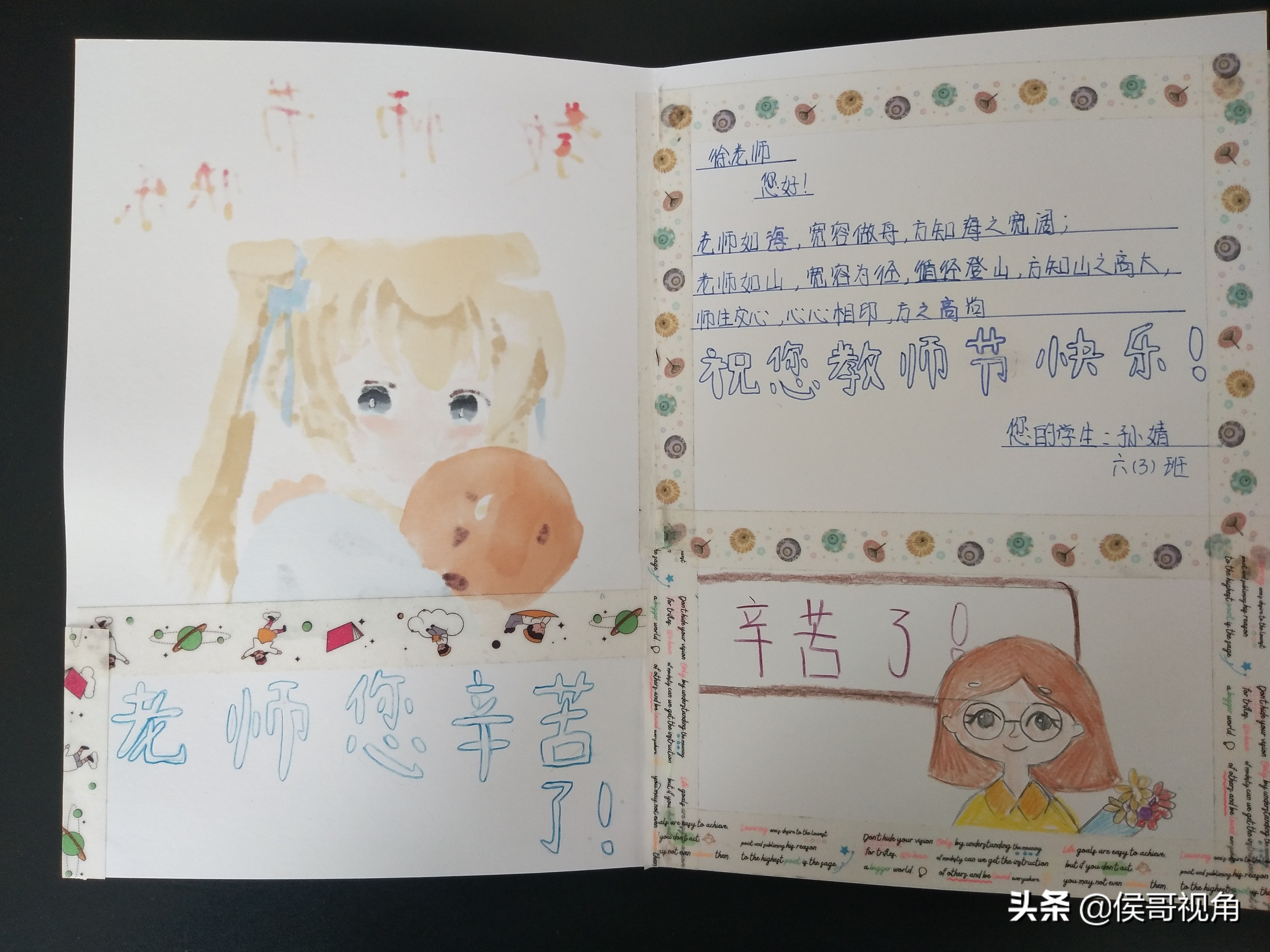 圣诞节送给老师的贺卡简单,自制贺卡送老师