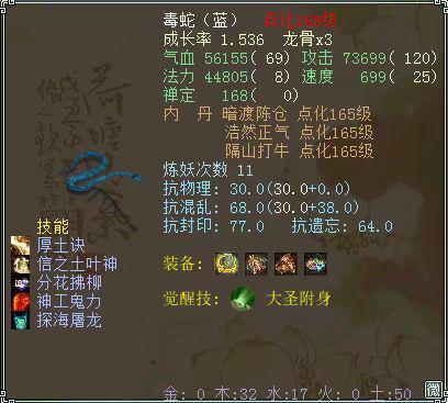 大话西游二经典版合宠,大话西游2攻宠灵犀怎么点