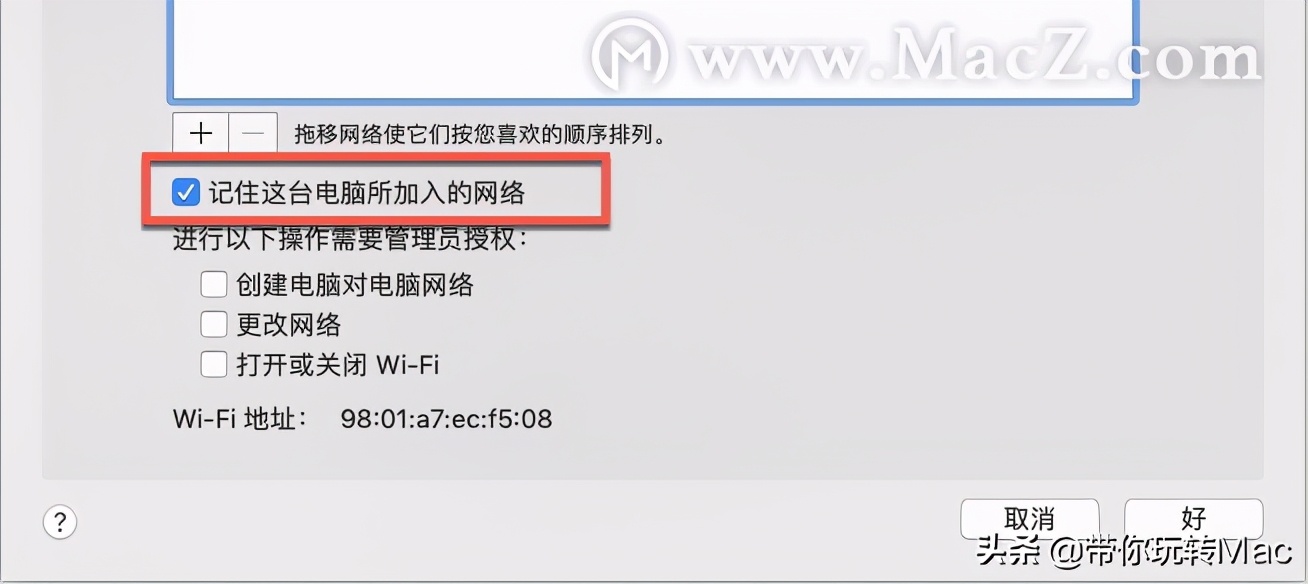 该如何忘记mac的无线网络,如何查看已连接wifi的mac