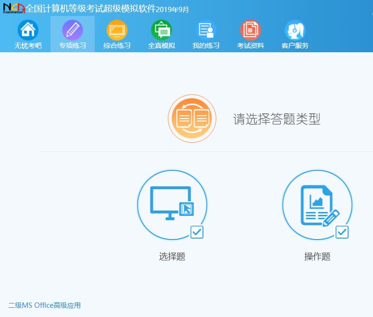 全国计算机二级考试全教程,计算机二级选择题怎么备考零基础