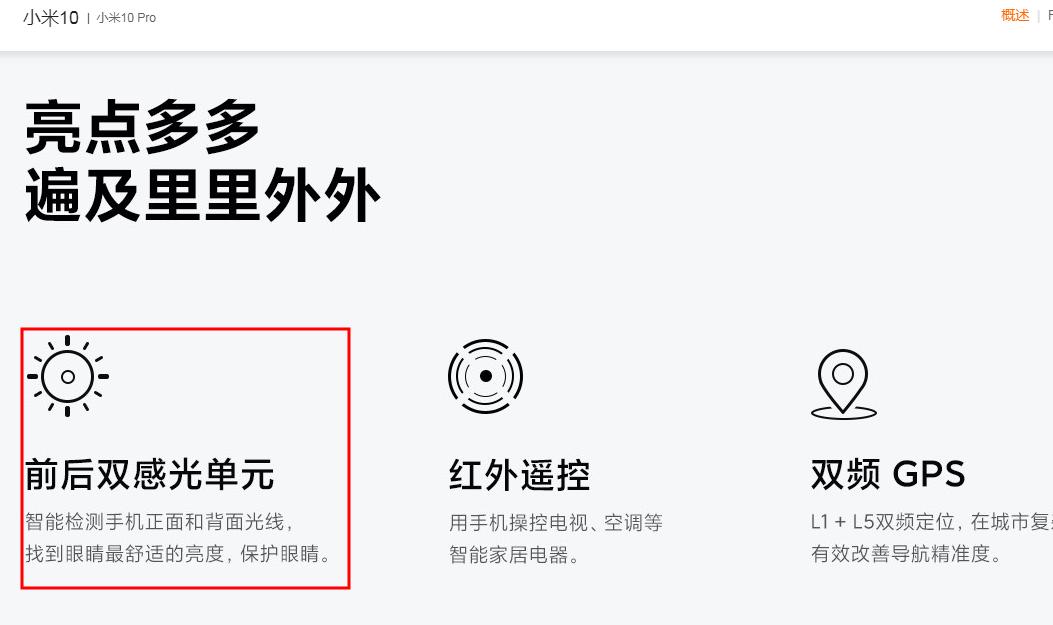 要不要关闭自动亮度,自动亮度真的省电吗