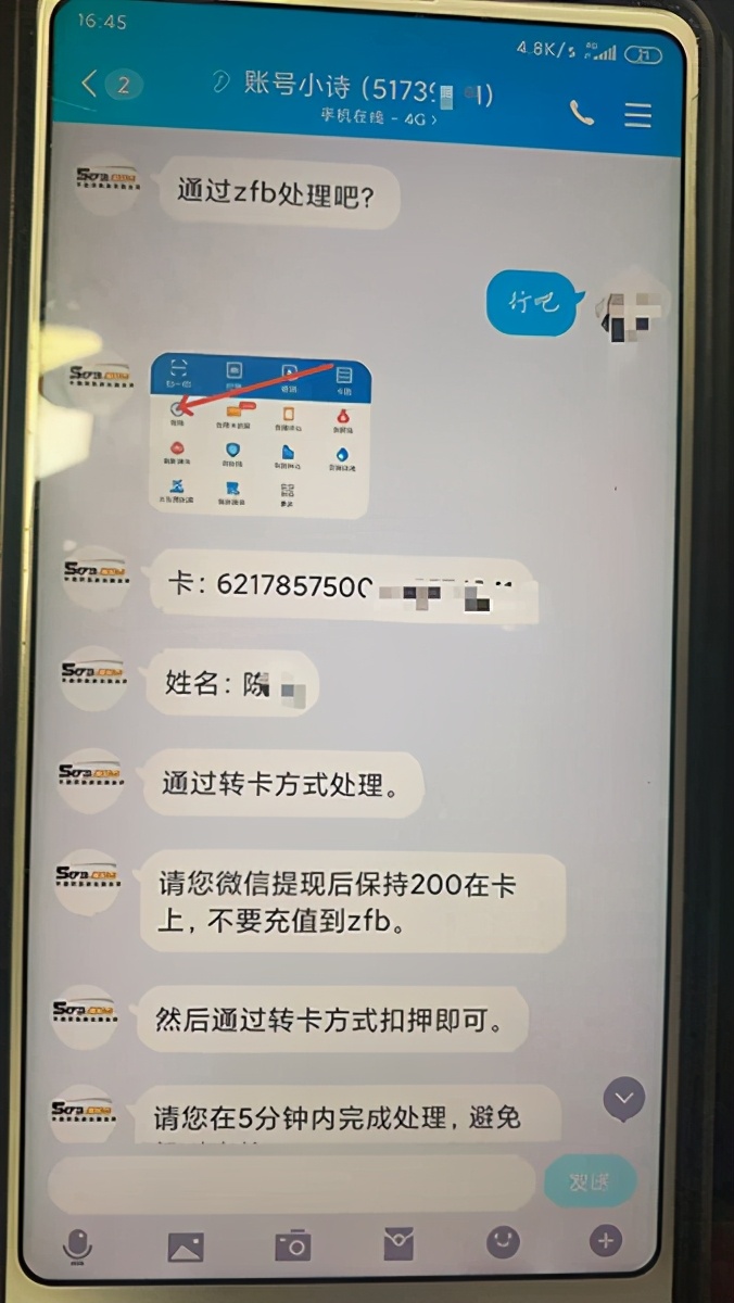 一小伙卖号被骗,小伙交易被骗