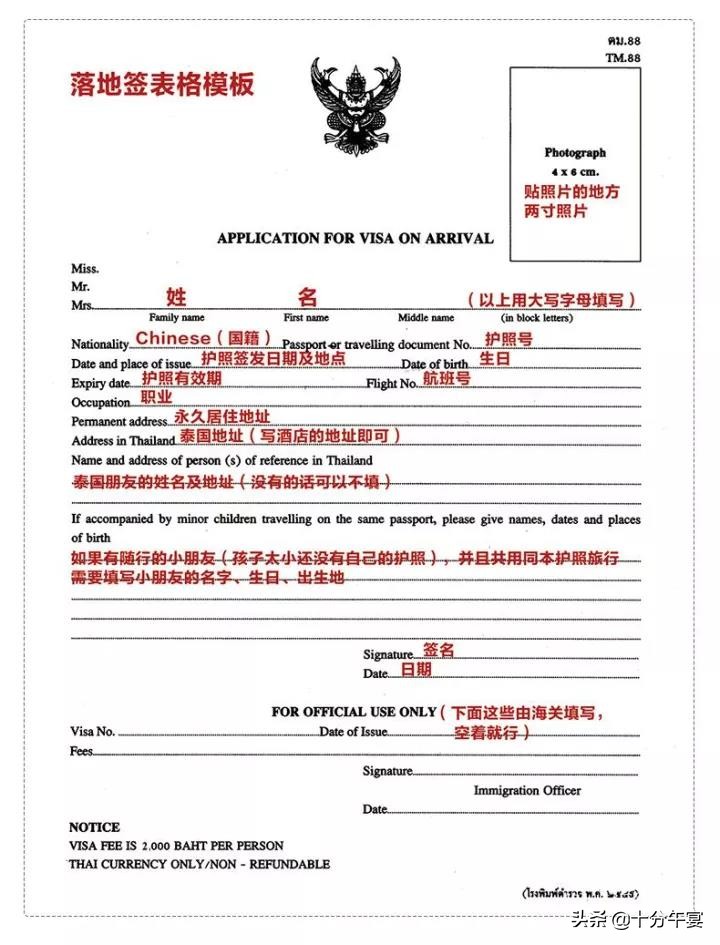 入境泰国在哪里换泰铢,泰国出境退税政策