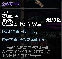 地下城与勇士装备增益强化,幻兽帕鲁哪些道具可以增加负重