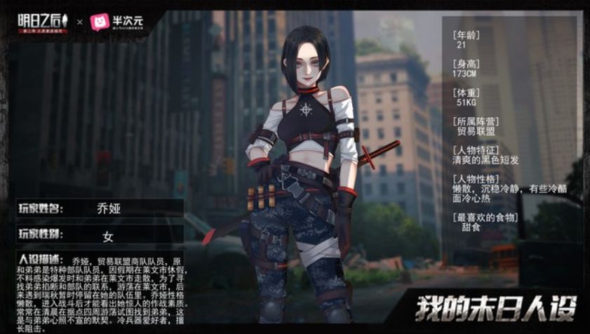 明日之后第二季莱文市救小女孩,明日之后重返莱文市宣传片完整版