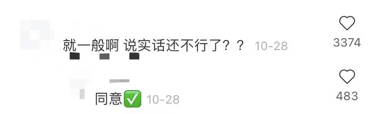 当一个普通女孩遭遇外貌内卷