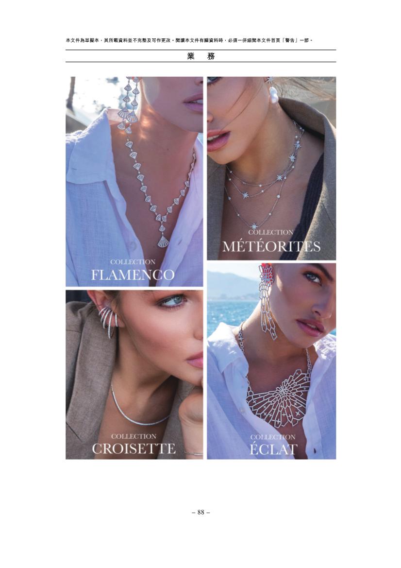 珠宝行业破局技巧,珠宝界的未解之谜