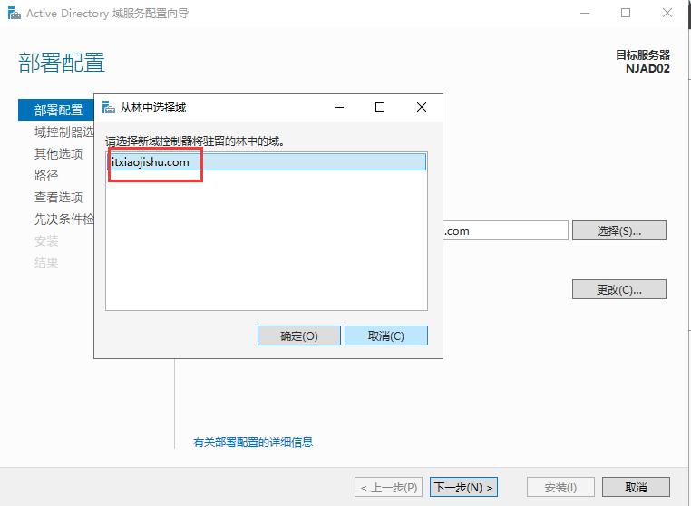windowsserver2012域控配置,windowsserver2019基本部署