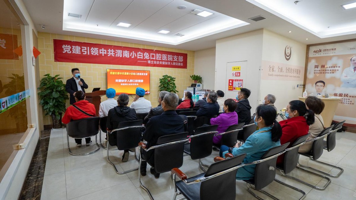 小白兔博士口腔,小白兔口腔医院看牙