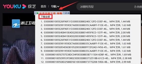 优酷视频电脑端怎么设置最优,优酷视频投屏到电视怎么操作