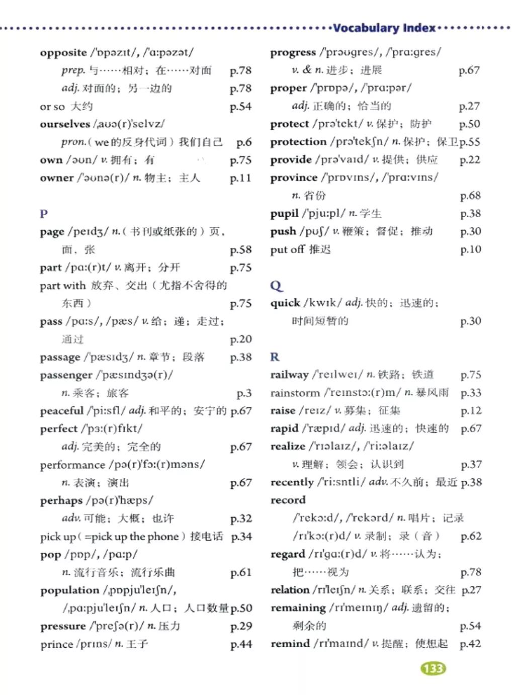 奇速英语小学生阅读,八年级下册英语原创新课堂电子版