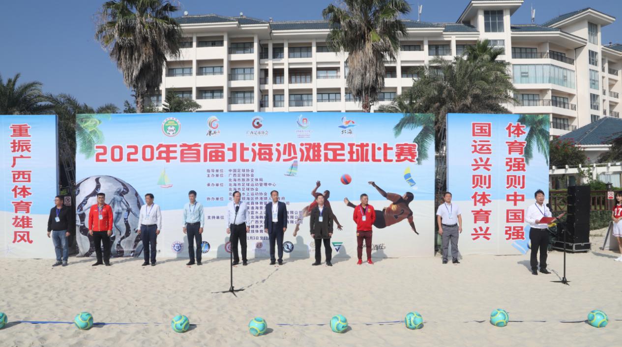 沙足锦标赛直播,沙足比赛