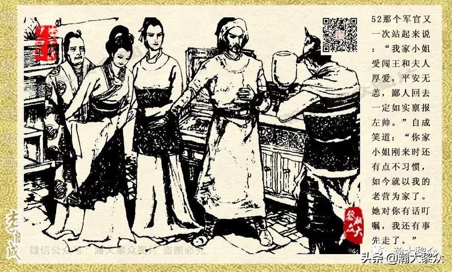 瀚大黎众连环画李自成,电影李自成大战朱仙镇