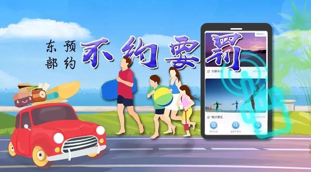 新手自驾出门请注意以下十不要,自驾去东部华侨城车辆需要预约吗