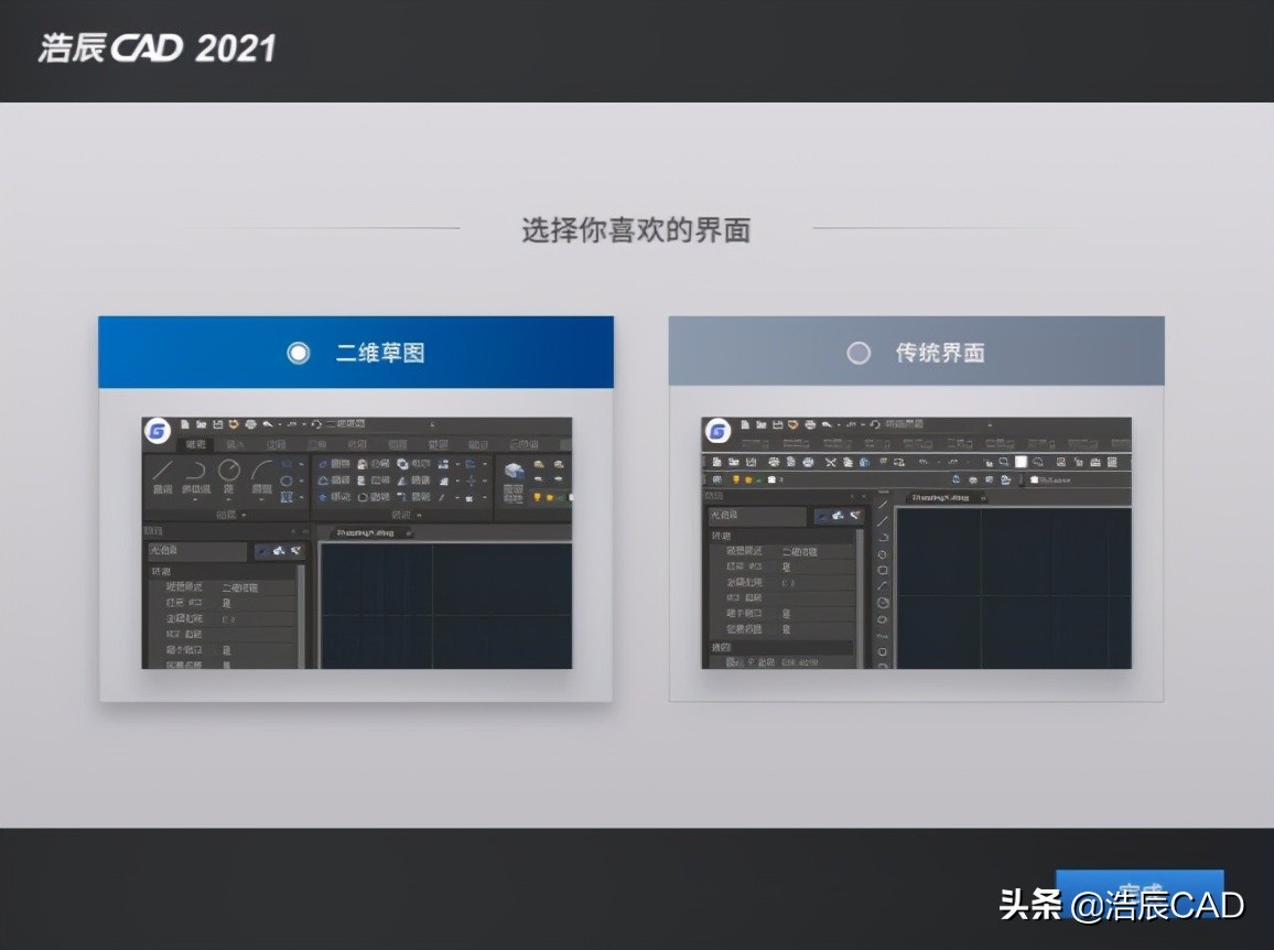浩辰cad怎么用普通的cad打开,重装系统后浩辰cad安装教程
