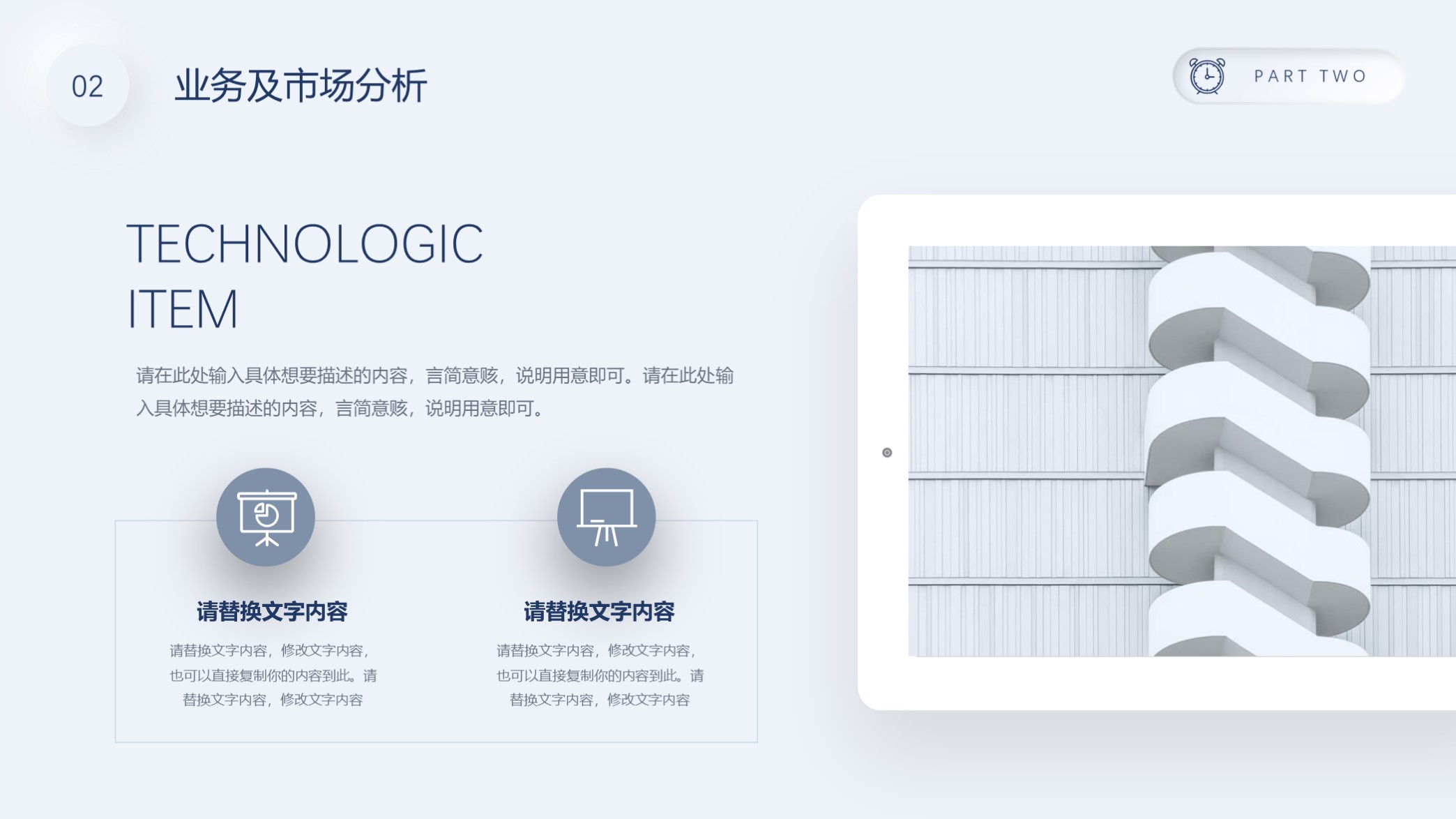 商业计划书ppt免费红色模板,最精美的商业计划书ppt模板下载