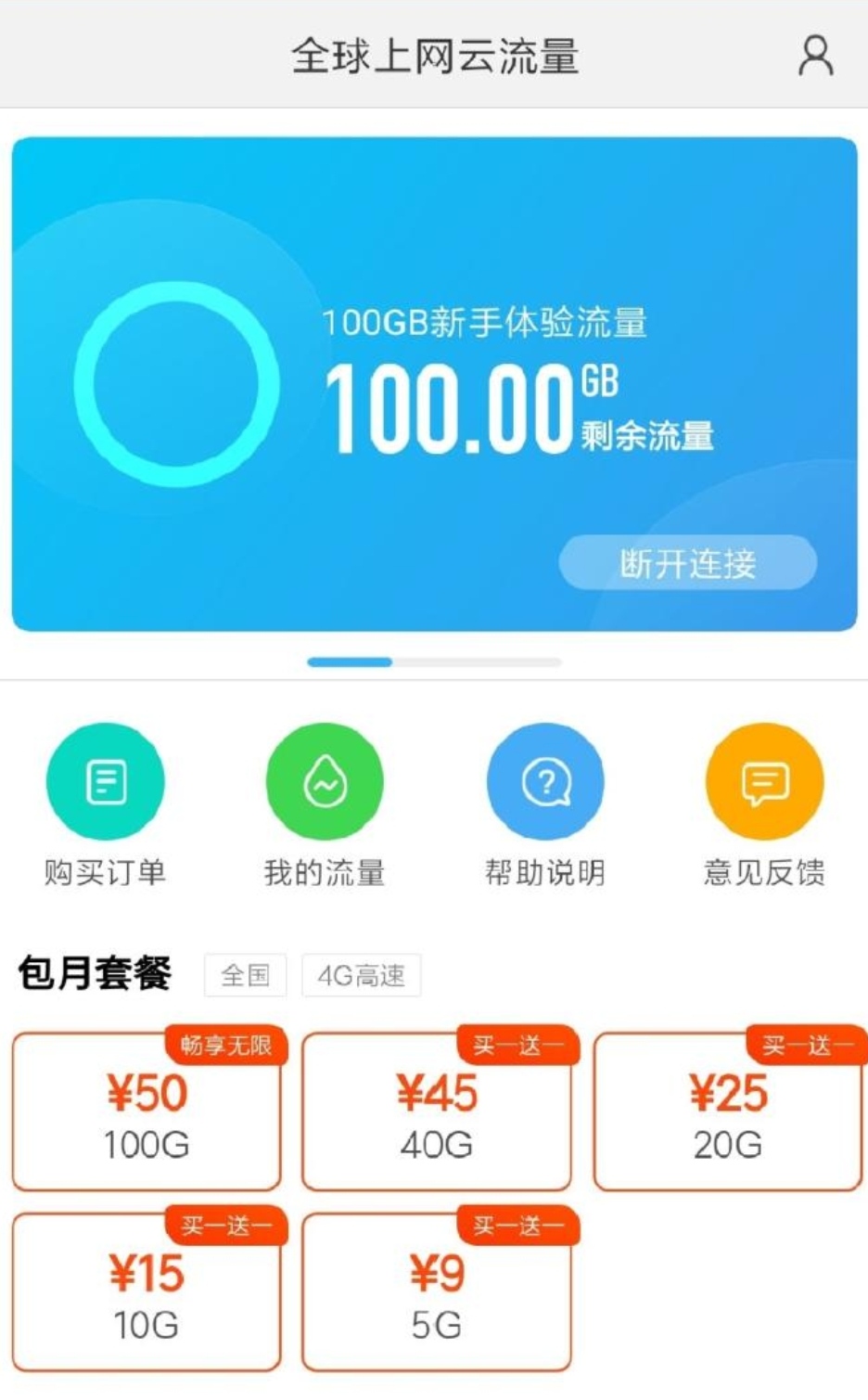 小米云流量免费100g不限速,小米免费云流量