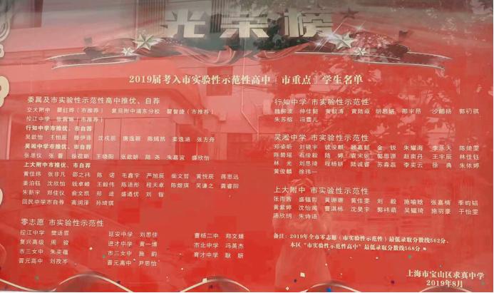 宝山求真与淞谊哪个学校好,上海宝山求真中学好不好