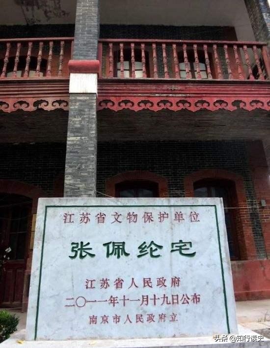 张爱玲南京老宅在哪个区,回去路上再次偶遇张爱玲故居