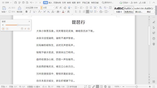 excel18个技巧,文档的10个技巧