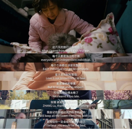 和老妈互虐的六天六夜，母子沟通最难？最好的亲子关系是不做囧妈