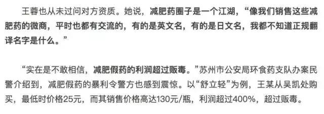 肥害药对人体的危害,减肥药对身体伤害大不