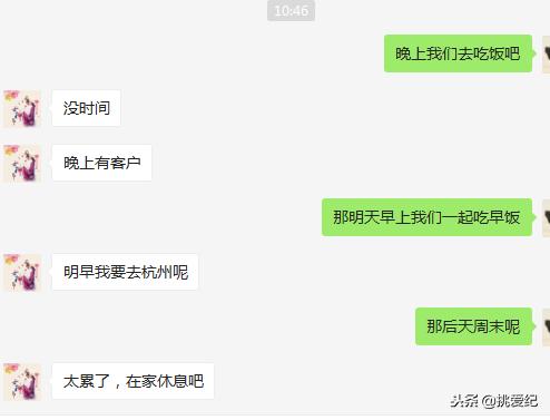 当女生觉得你烦不回你信息怎么办,对象说我好烦怎么回