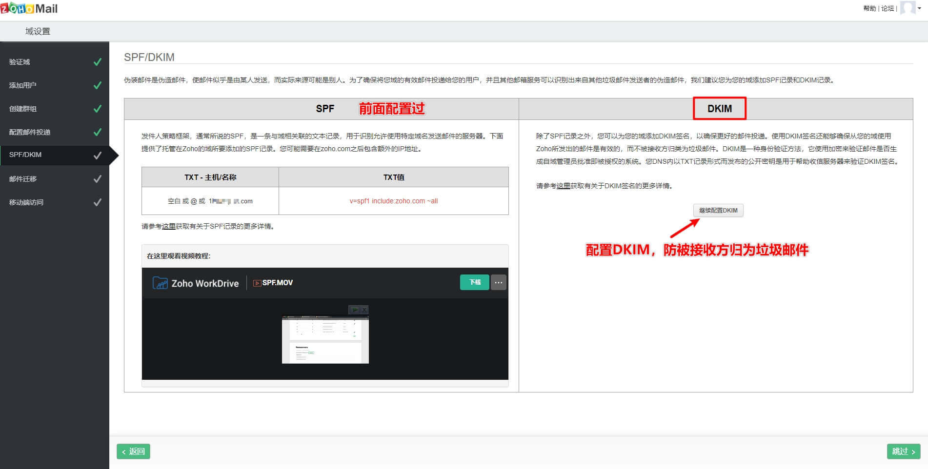 zoho注册企业邮箱步骤,zoho企业邮箱免费