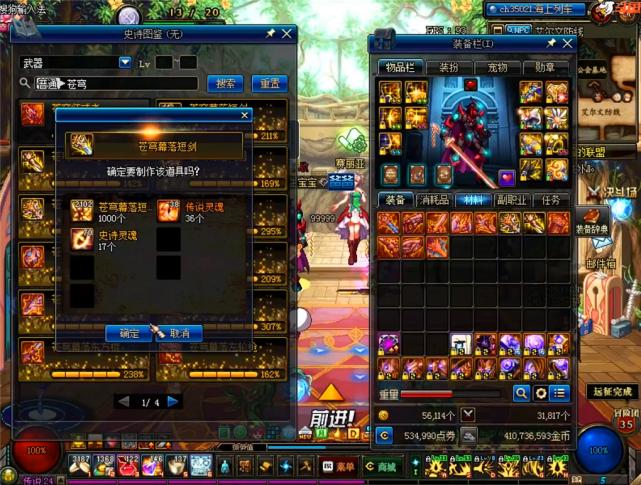 dnf旭旭宝宝一个亿事件后续,旭旭宝宝和大龙猫增幅16光剑